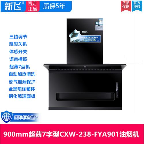 家用電器/廚衛(wèi)大電/油煙機(jī)新飛中式油煙機(jī)家用小型廚房老式抽油煙機(jī)頂