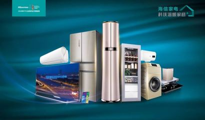 海信家電集團(tuán)發(fā)布3.0戰(zhàn)略邁向新征程_用戶
