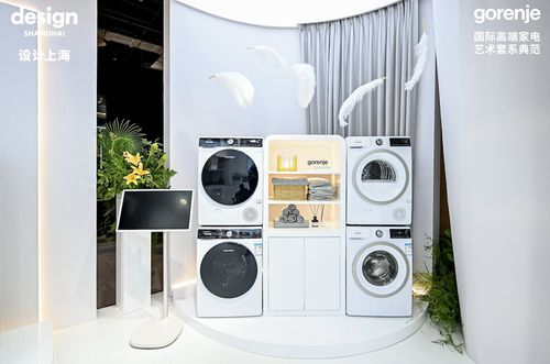 藝術(shù)家電gorenje x 設(shè)計(jì)上海丨用設(shè)計(jì)詮釋 生活的藝術(shù)