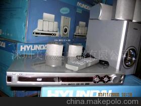 【HYUNDAI家庭影院庫存(圖)-HYUNDAI家庭影院庫存】價格,廠家,圖片,家用電器產(chǎn)品代理,深圳美信達電器 -