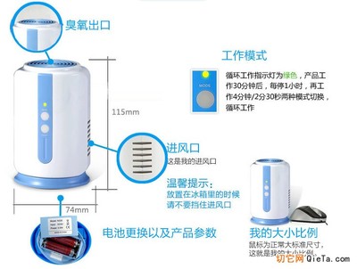 供應冰箱消毒機 冰箱衛(wèi)士食物保鮮 衣柜除臭 分解異味 廠家直銷 提供oem - 果蔬解毒機 - 廚衛(wèi)家電 - 家用電器 - 供應 - 切它網(wǎng)(QieTa.com)
