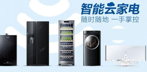 智能家電的實(shí)用性及選購